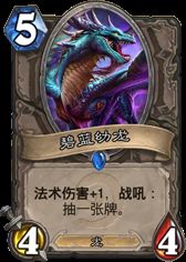 炉石传说基尔加丹补水德卡组,告别卡荒难题 炉石传说基尔加丹补水德卡组,告别卡荒难题