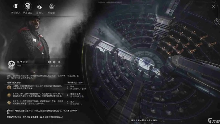 《冰汽时代2》派系特性揭秘：如何选择？