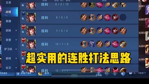 S13赌狗阵容攻略：快速上分秘诀