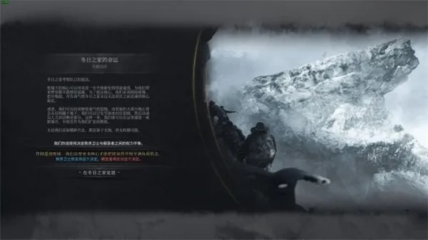 《冰汽2》和解之路结局揭秘，完美结局攻略！