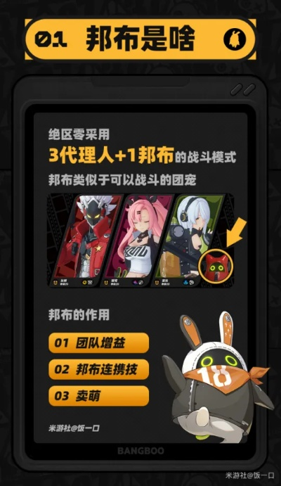 绝区零助教计划第四天:邦布数量揭秘攻略 绝区零助教计划第四天:邦布数量揭秘攻略