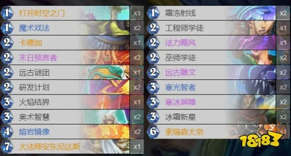 炉石传说无限火球贼卡组攻略,告别卡组搭配难题 炉石传说无限火球贼卡组攻略,告别卡组搭配难题