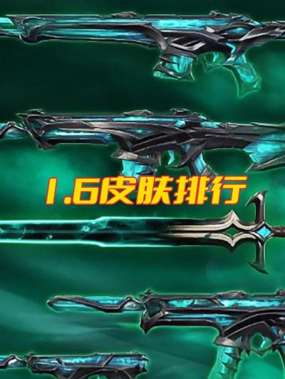 无畏契约11月18日皮肤排行揭晓!你的心仪皮肤上榜了吗? 无畏契约11月18日皮肤排行揭晓!你的心仪皮肤上榜了吗?