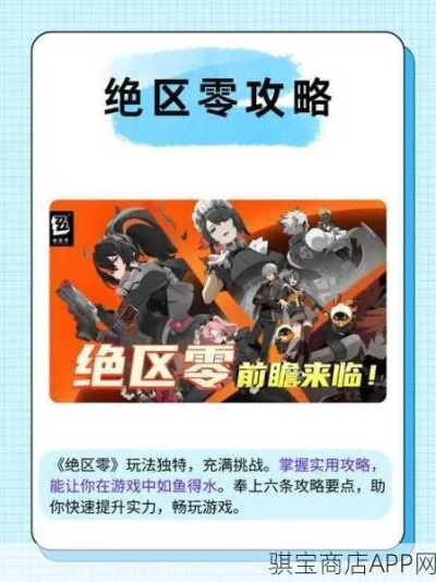 绝区零攻略:全关卡速通秘籍 绝区零攻略:全关卡速通秘籍