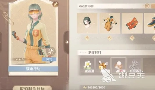 《无限暖暖》材料用途揭秘：告别搭配烦恼