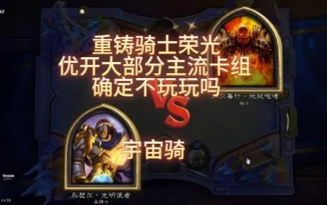 标准宇宙骑卡组攻略:如何构筑? 标准宇宙骑卡组攻略:如何构筑?