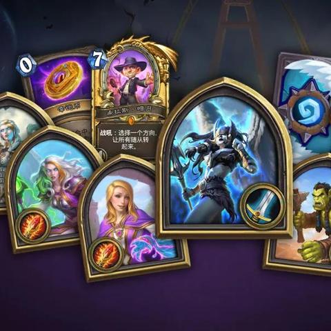 《炉石传说》网易云奖励速领攻略