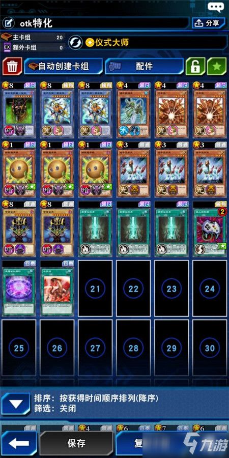 标准OTK猎卡组攻略:快速构筑技巧 标准OTK猎卡组攻略:快速构筑技巧