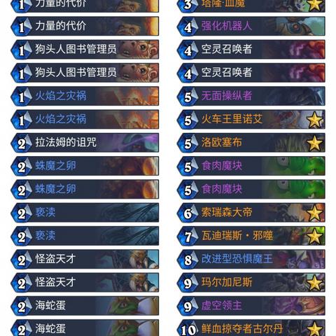 炉石传说全职业上分卡组，快速上分攻略！