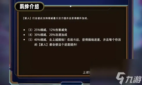 《云顶之弈》S13家人羁绊盘点:快速掌握羁绊效果 《云顶之弈》S13家人羁绊盘点:快速掌握羁绊效果