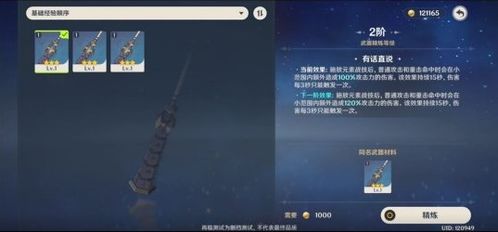 原神欧洛伦武器圣遗物搭配攻略 原神欧洛伦武器圣遗物搭配攻略