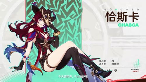 原神5.2恰斯卡培养攻略:快速提升恰斯卡实力 原神5.2恰斯卡培养攻略:快速提升恰斯卡实力