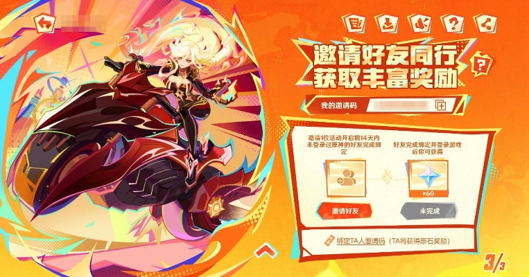 原神飞翔活动奖励揭秘!解锁恰斯卡H5惊喜! 原神飞翔活动奖励揭秘!解锁恰斯卡H5惊喜!