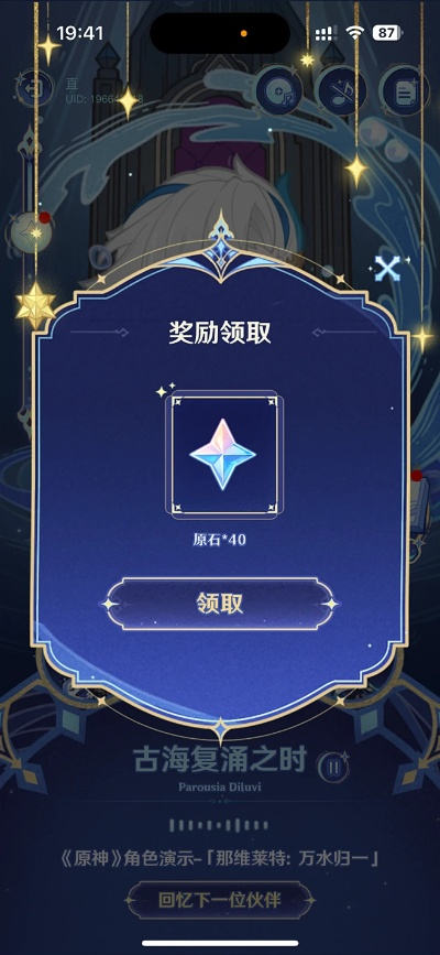 原神飞翔活动奖励揭秘!解锁恰斯卡H5惊喜! 原神飞翔活动奖励揭秘!解锁恰斯卡H5惊喜!