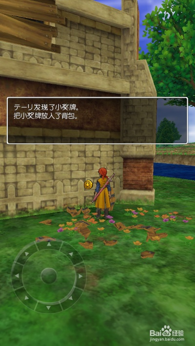 勇者斗恶龙3徽章全收集攻略