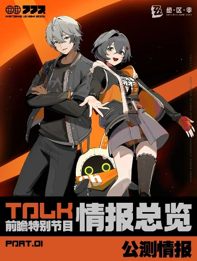 《绝区零》1.3版新活动曝光!1.3版活动大揭秘 《绝区零》1.3版新活动曝光!1.3版活动大揭秘