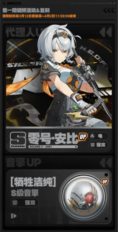 《绝区零》1.3版新活动曝光!1.3版活动大揭秘 《绝区零》1.3版新活动曝光!1.3版活动大揭秘