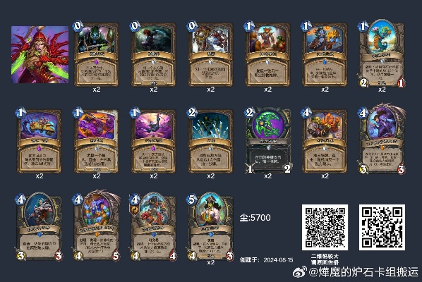 炉石传说无限维伦战狂野卡组,告别卡荒! 炉石传说无限维伦战狂野卡组,告别卡荒!