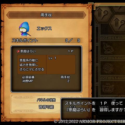 勇者斗恶龙3战士特技一览,快速习得攻略 勇者斗恶龙3战士特技一览,快速习得攻略