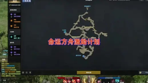 《命运方舟》看丢人？揭秘趣味解救尴尬攻略