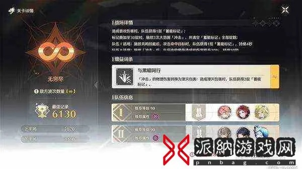 《鸣潮》1.4攻略:钳形激战无双版打法详解 《鸣潮》1.4攻略:钳形激战无双版打法详解