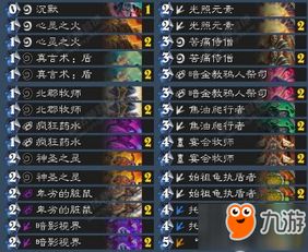 炉石传说龙牧卡组揭秘:实战攻略! 炉石传说龙牧卡组揭秘:实战攻略!