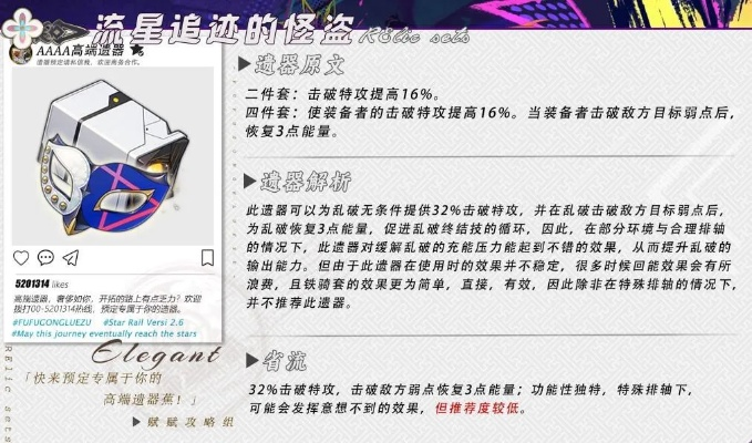 崩坏星穹铁道2.6乱破培养技巧速成 崩坏星穹铁道2.6乱破培养技巧速成