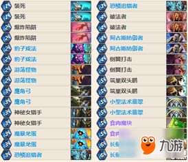 炉石传说龙牧卡组分享,赢点攻略揭秘 炉石传说龙牧卡组分享,赢点攻略揭秘