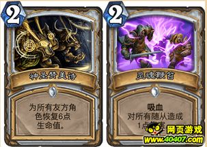 炉石传说龙牧卡组分享,赢点攻略揭秘 炉石传说龙牧卡组分享,赢点攻略揭秘