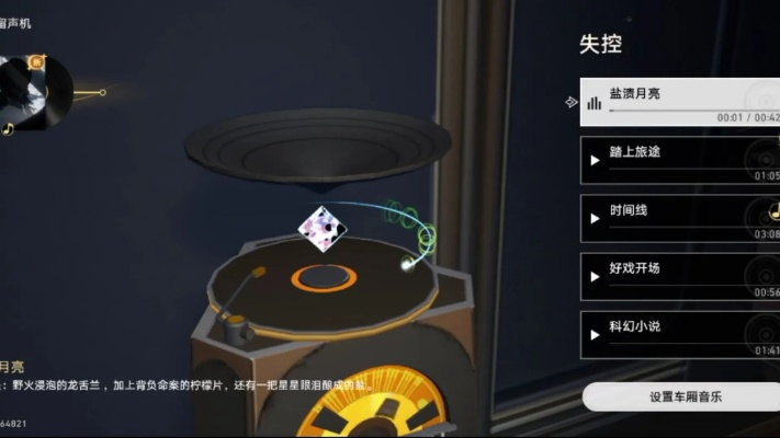 崩坏星穹铁道2.6留声机唱片攻略速成 崩坏星穹铁道2.6留声机唱片攻略速成
