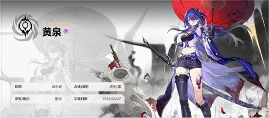 崩坏星穹铁道黄泉攻略:出装配队全解析 崩坏星穹铁道黄泉攻略:出装配队全解析