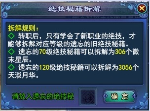 DQ3转职攻略:快速升级转职指南 DQ3转职攻略:快速升级转职指南