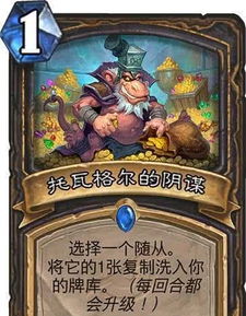 炉石传说假人战卡组推荐,轻松制胜! 炉石传说假人战卡组推荐,轻松制胜!