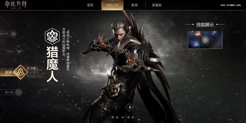 命运方舟暗影职业前瞻:揭秘新职业玩法攻略 命运方舟暗影职业前瞻:揭秘新职业玩法攻略