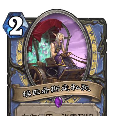 速元素法卡组攻略:炉石传说新玩家必备 速元素法卡组攻略:炉石传说新玩家必备