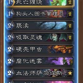 炉石传说机械贼卡组代码分享,快速构筑攻略 炉石传说机械贼卡组代码分享,快速构筑攻略