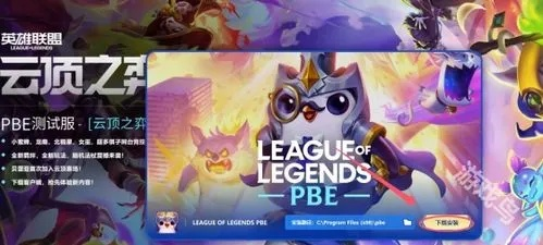 云顶之弈S13更新时间揭晓！告别等待