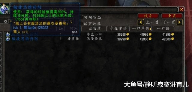 魔兽20周年小号速练攻略,告别卡级烦恼 魔兽20周年小号速练攻略,告别卡级烦恼