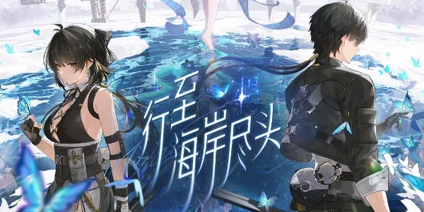 《鸣潮》1.4椿最佳搭配与武器推荐 《鸣潮》1.4椿最佳搭配与武器推荐