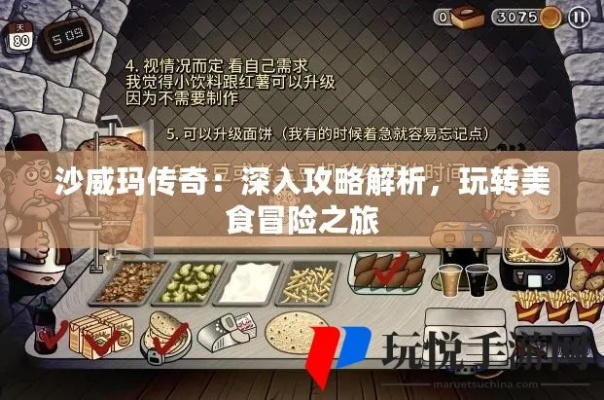 沙威玛传奇升级顺序揭秘：告别难题，轻松解锁！