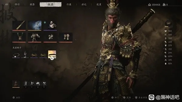 《黑神话悟空》高周目配装攻略,战斗思路揭秘! 《黑神话悟空》高周目配装攻略,战斗思路揭秘!