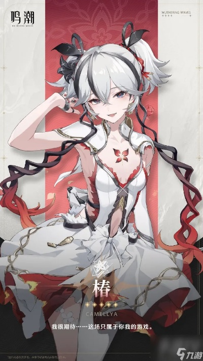 《鸣潮》1.4椿养成攻略:声骸配队必看 《鸣潮》1.4椿养成攻略:声骸配队必看