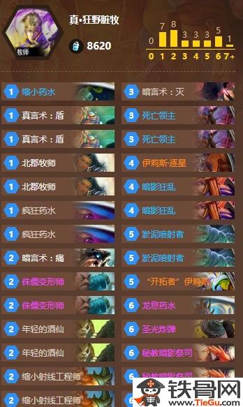 炉石传说自残牧卡组攻略:快速上分秘诀 炉石传说自残牧卡组攻略:快速上分秘诀