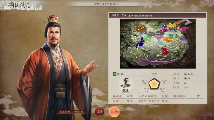 三国志8重制版189刘备战报:如何轻松通关? 三国志8重制版189刘备战报:如何轻松通关?