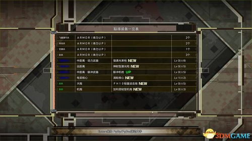 《死神模拟器》全流程攻略，快速通关！