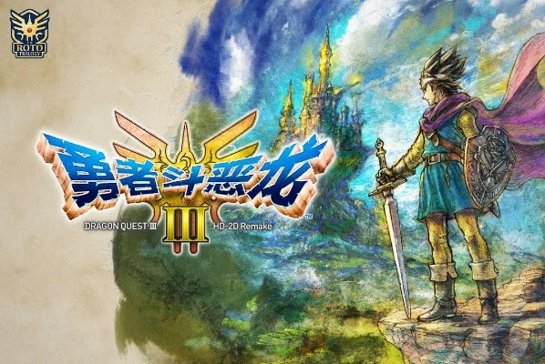 勇者斗恶龙3重制版:揭秘最终BOSS战结局! 勇者斗恶龙3重制版:揭秘最终BOSS战结局!