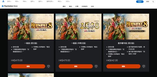 三国志8重制版金钱修改教程，快速改写攻略