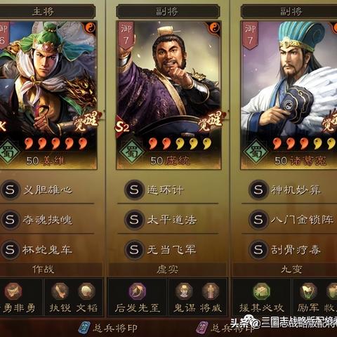 三国志8重制版玩法详解,轻松上手攻略 三国志8重制版玩法详解,轻松上手攻略