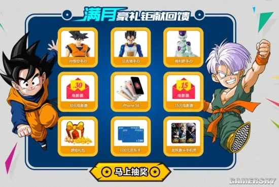 七龙珠预购奖励揭秘，豪华版福利大公开