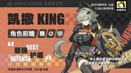 绝区零凯撒技能揭秘：破解战斗痛点